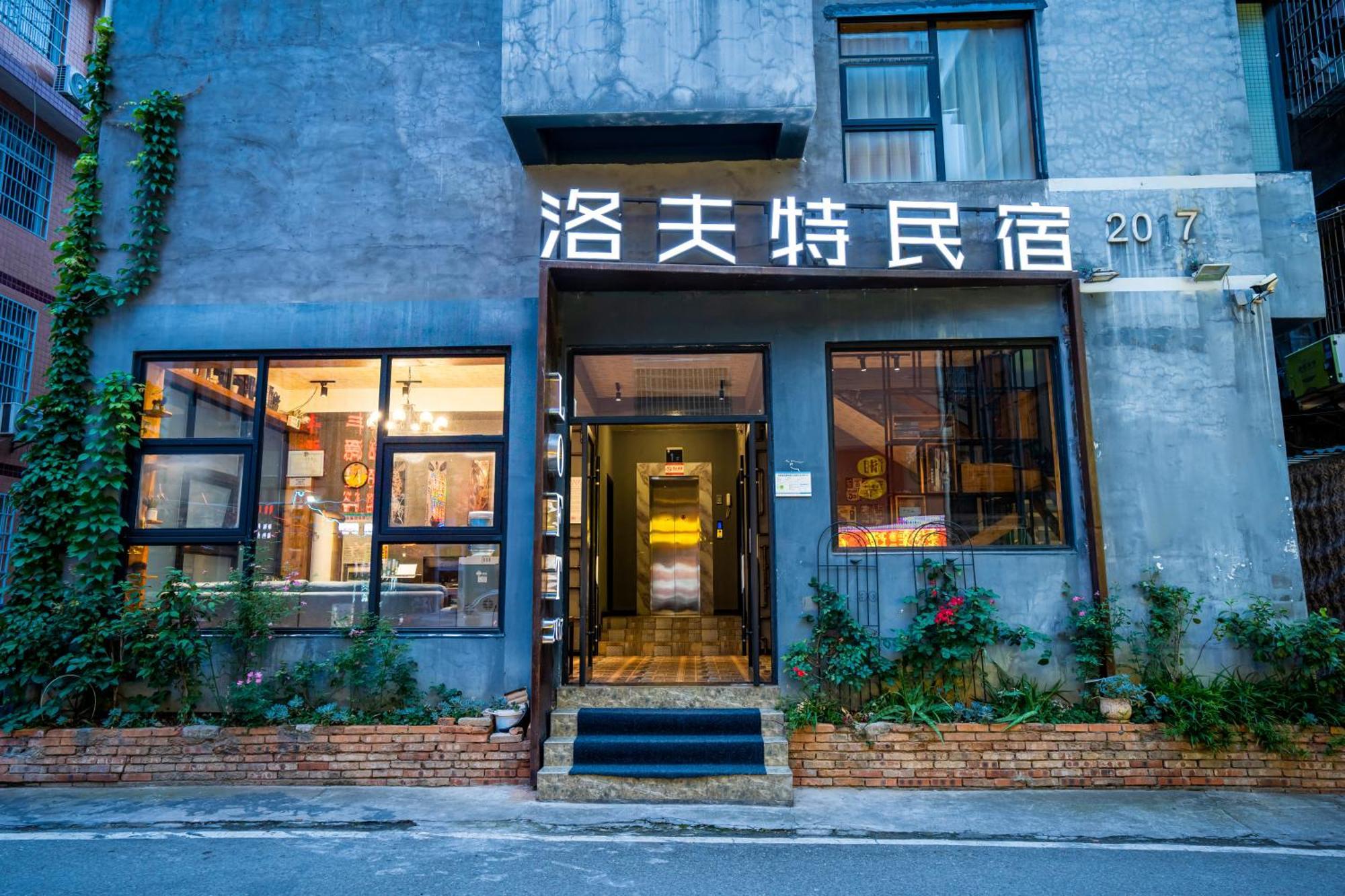 Tianmenshan Loft Art Inn Čang-ťia-ťie Exteriér fotografie